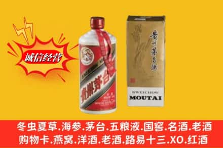 沧州回收80年代茅台酒