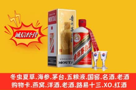 沧州高价上门回收茅台酒