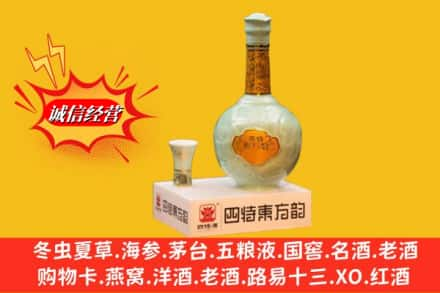 沧州回收四特酒