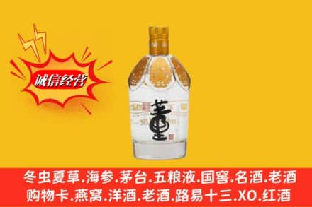 沧州回收老董酒